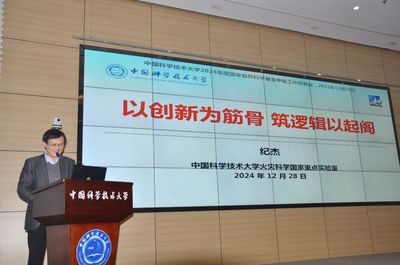 我校召開(kāi)2024年度國(guó)家自然科學(xué)基金申報(bào)工作部署會(huì)